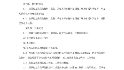 成都72平老房预算合同延期埋坑未定，我的硬装软装6.8万全账单分享（连暗卫透光改造细节都列清楚了）
