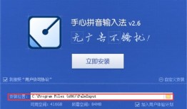 手心输入法怎么样？这份超全体验告诉你它是否值得留在电脑里！
